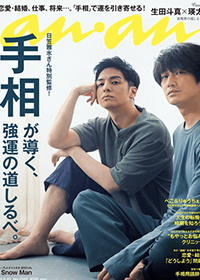 anan 2018年5月号